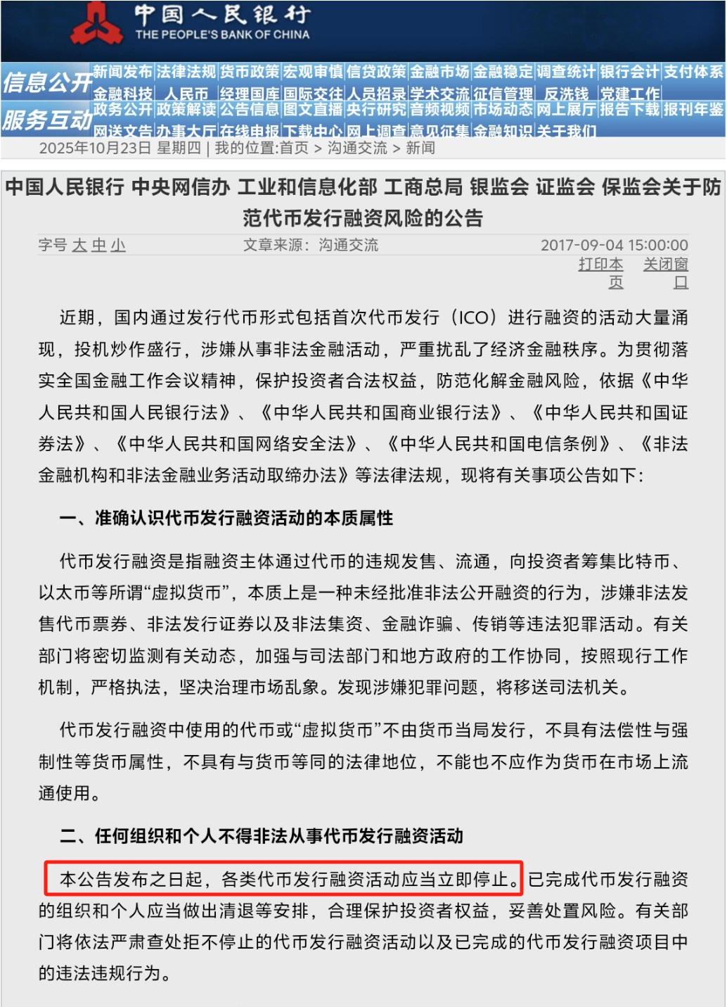 拉1人入伙返1500元,投10万元成亿万富翁?这家公司大肆宣传将房产海外代币化,有交了钱的人称是“牙签撬动地球”