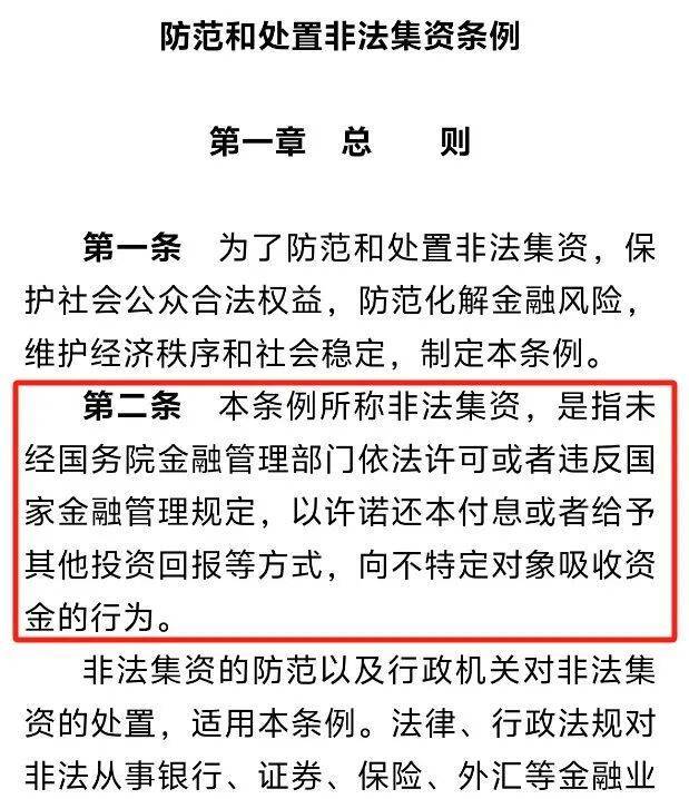 拉1人入伙返1500元,投10万元成亿万富翁?这家公司大肆宣传将房产海外代币化,有交了钱的人称是“牙签撬动地球”