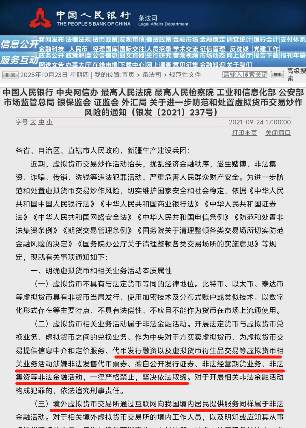 拉1人入伙返1500元,投10万元成亿万富翁?这家公司大肆宣传将房产海外代币化,有交了钱的人称是“牙签撬动地球”