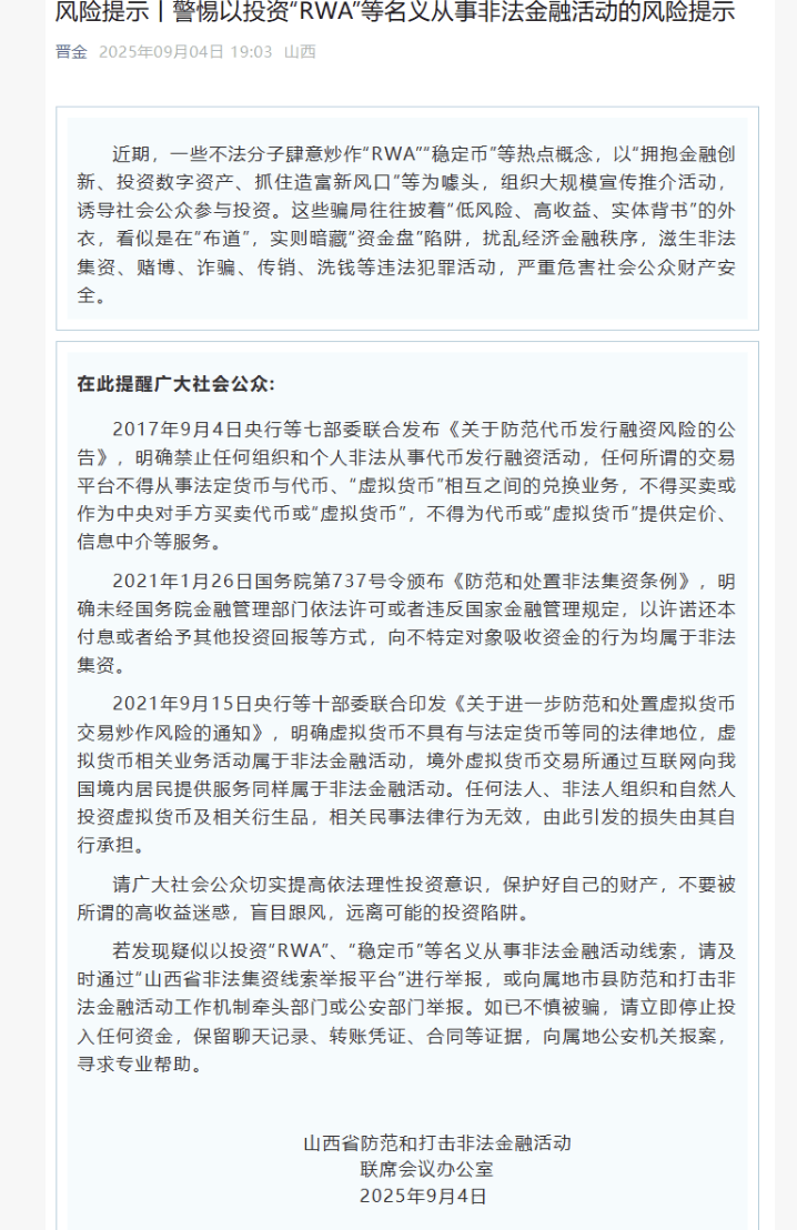 拉1人入伙返1500元,投10万元成亿万富翁?这家公司大肆宣传将房产海外代币化,有交了钱的人称是“牙签撬动地球”