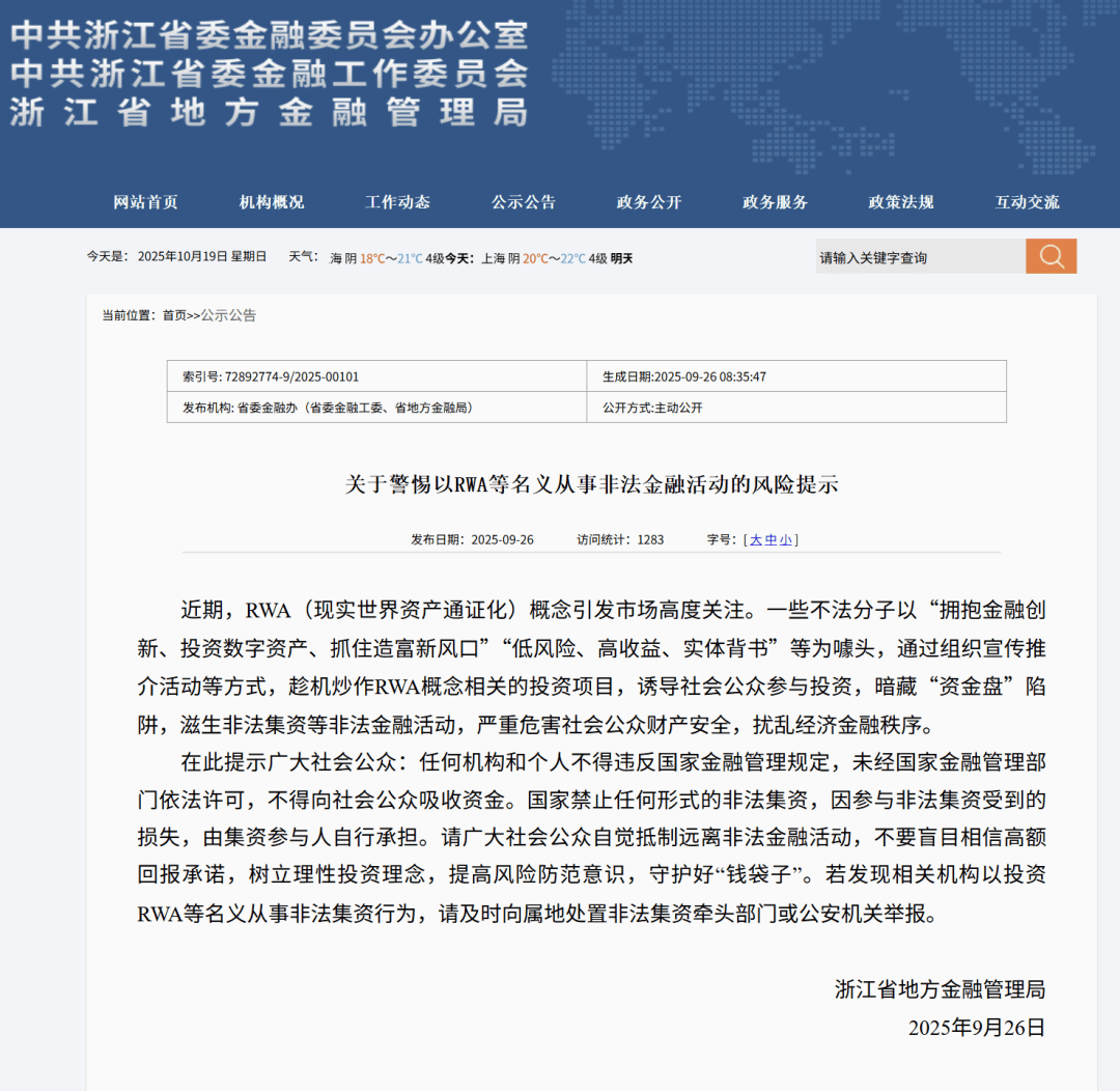 拉1人入伙返1500元,投10万元成亿万富翁?这家公司大肆宣传将房产海外代币化,有交了钱的人称是“牙签撬动地球”