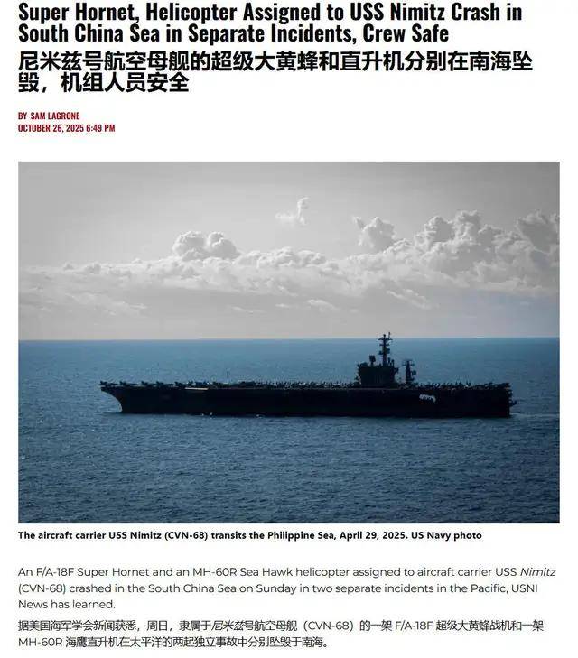 美媒:中国“福建”舰战斗力仅有50年前“尼米兹”级航母的60%?