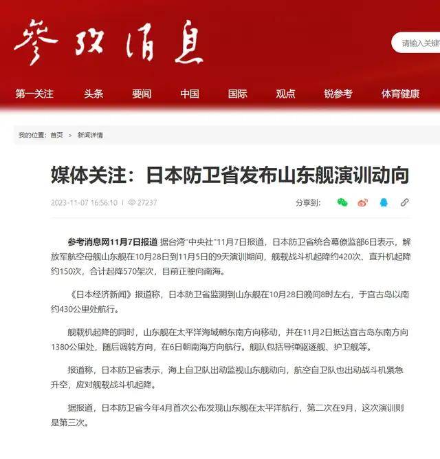 美媒:中国“福建”舰战斗力仅有50年前“尼米兹”级航母的60%?