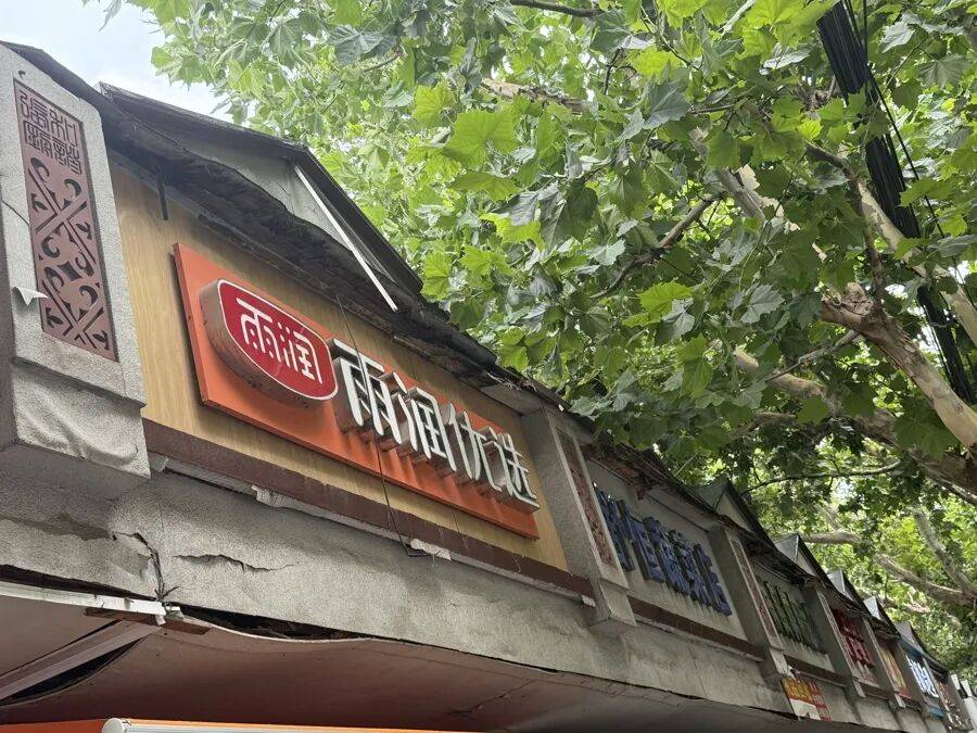 破损严重!上海最新明确:立即全域检测,为期2个月;更多细节公布