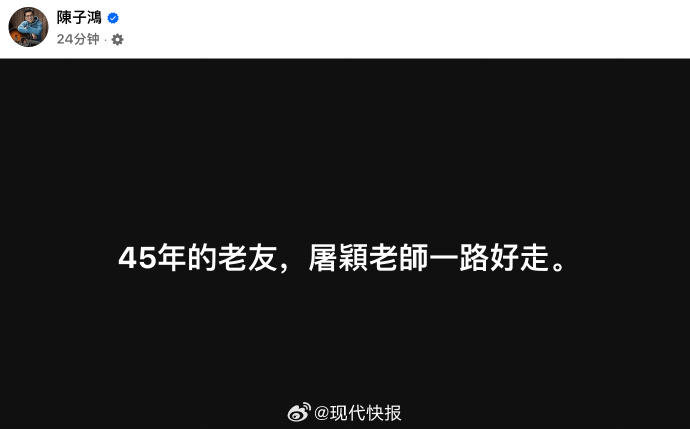 著名音乐人屠颖突发意外不幸离世!演唱会延期