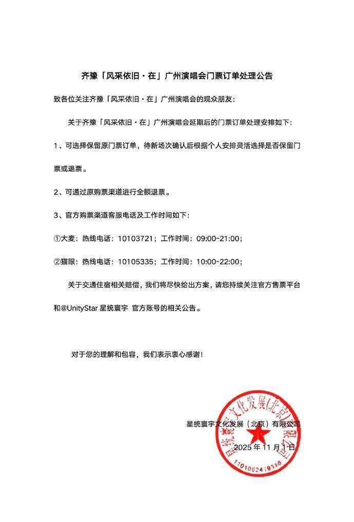 著名音乐人屠颖突发意外不幸离世!演唱会延期