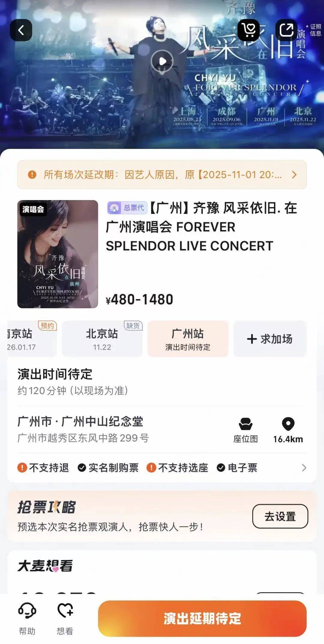 著名音乐人屠颖突发意外不幸离世!演唱会延期