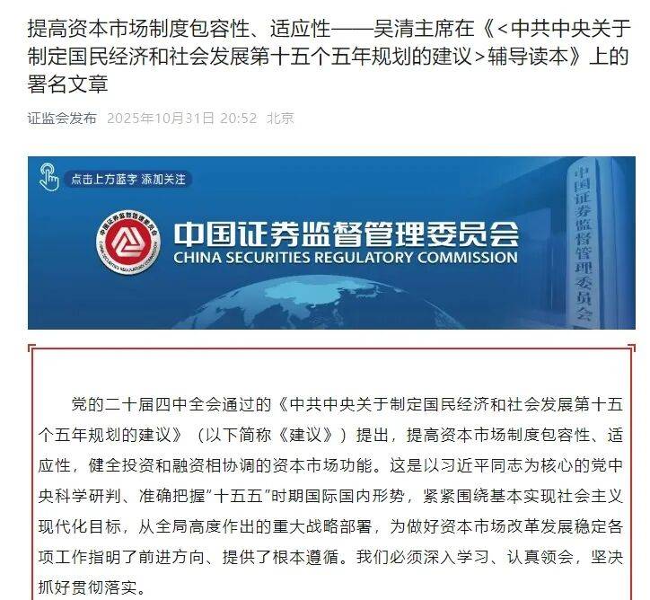 重大改革!证监会大利好!11月A股机会来了!