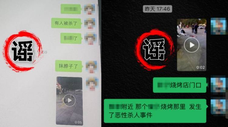 安徽“铜陵发生杀人事件”?当地警方:程某某(男,32岁)发表不实言论,被行拘