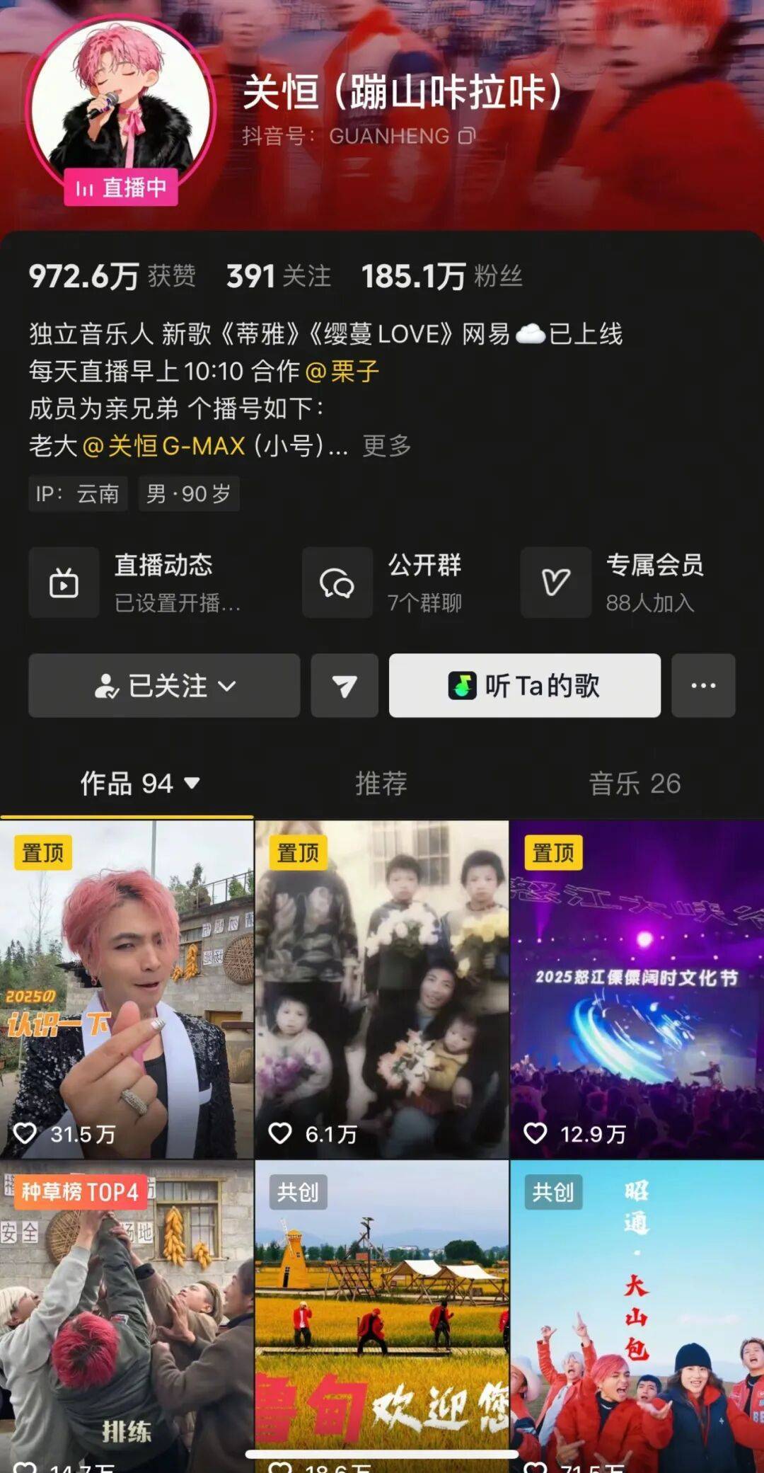 “云南BIGBANG”爆火,5人为亲兄弟!百万人直播间围观,各大品牌争夺榜一,当地文旅局回应