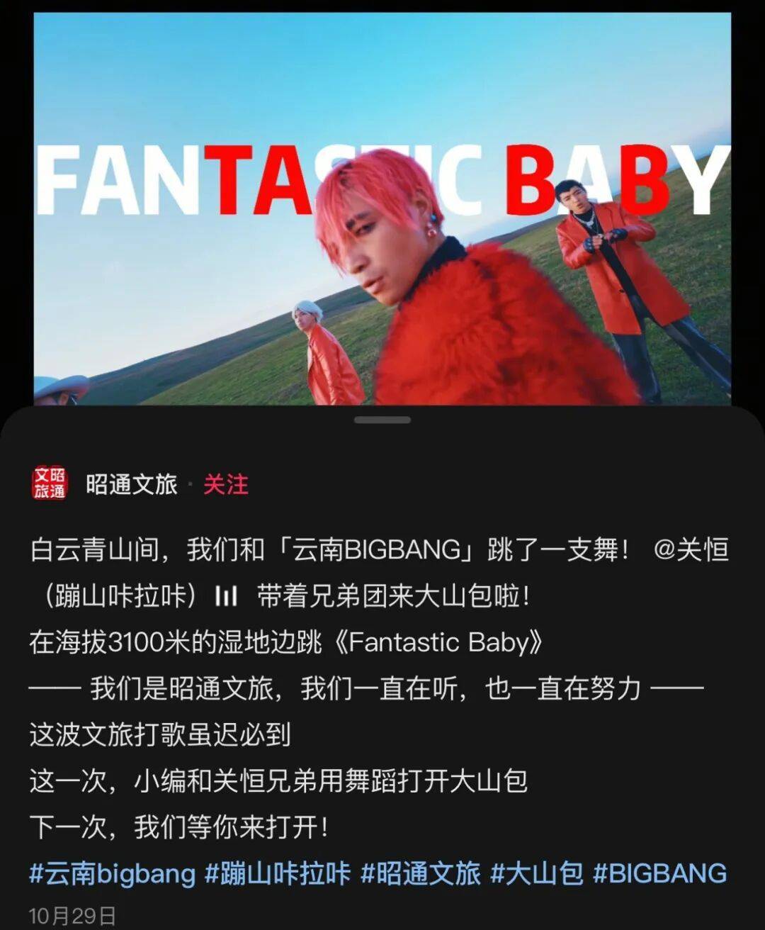 “云南BIGBANG”爆火,5人为亲兄弟!百万人直播间围观,各大品牌争夺榜一,当地文旅局回应