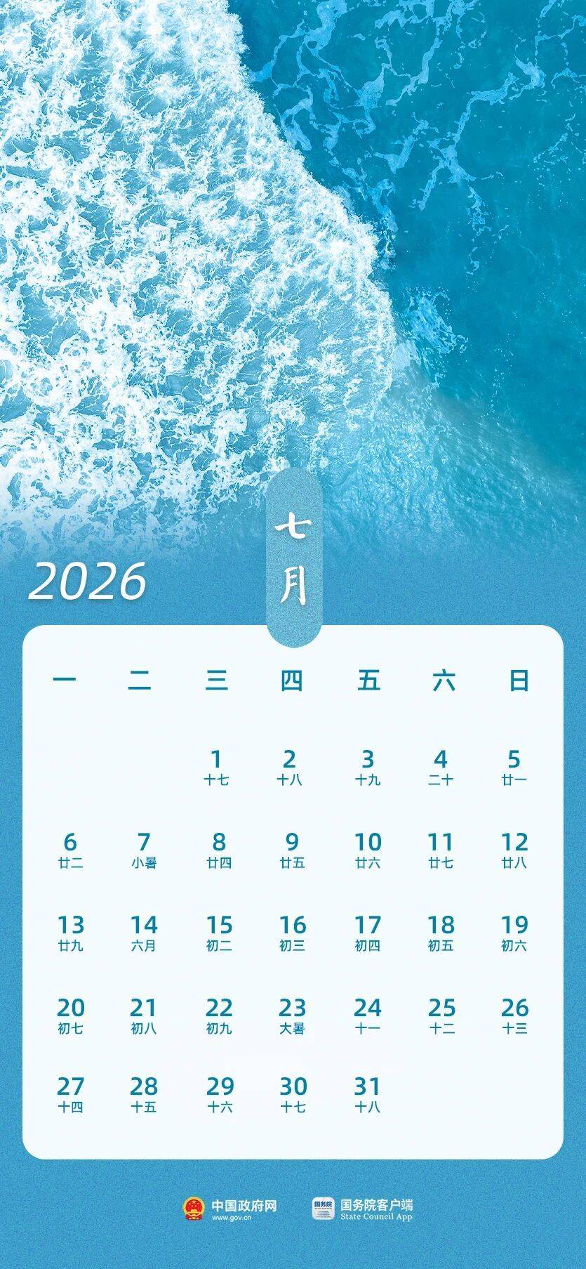 春节假期共9天 2026年放假安排来了!