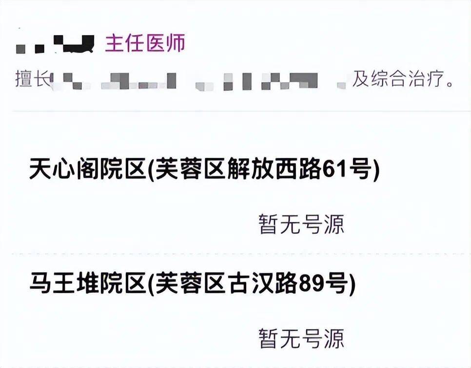 医院副院长出轨眼科主任，不雅视频传出？官方回应