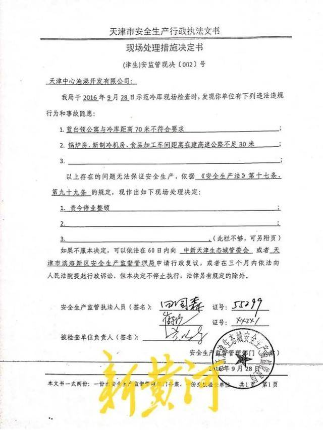 天津一高速未批先建,知名企业疑受牵连关停,索赔9年未果