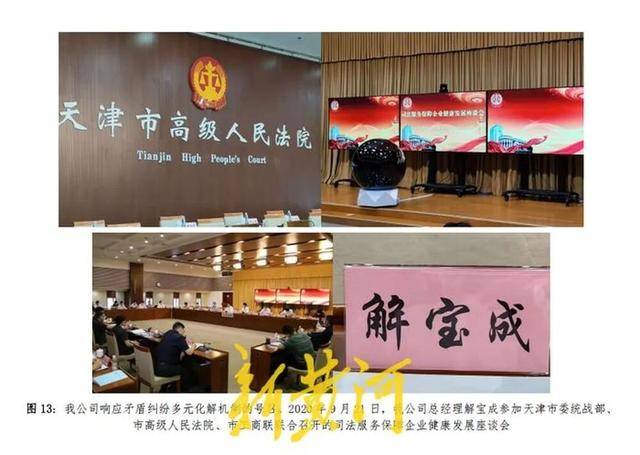 天津一高速未批先建,知名企业疑受牵连关停,索赔9年未果
