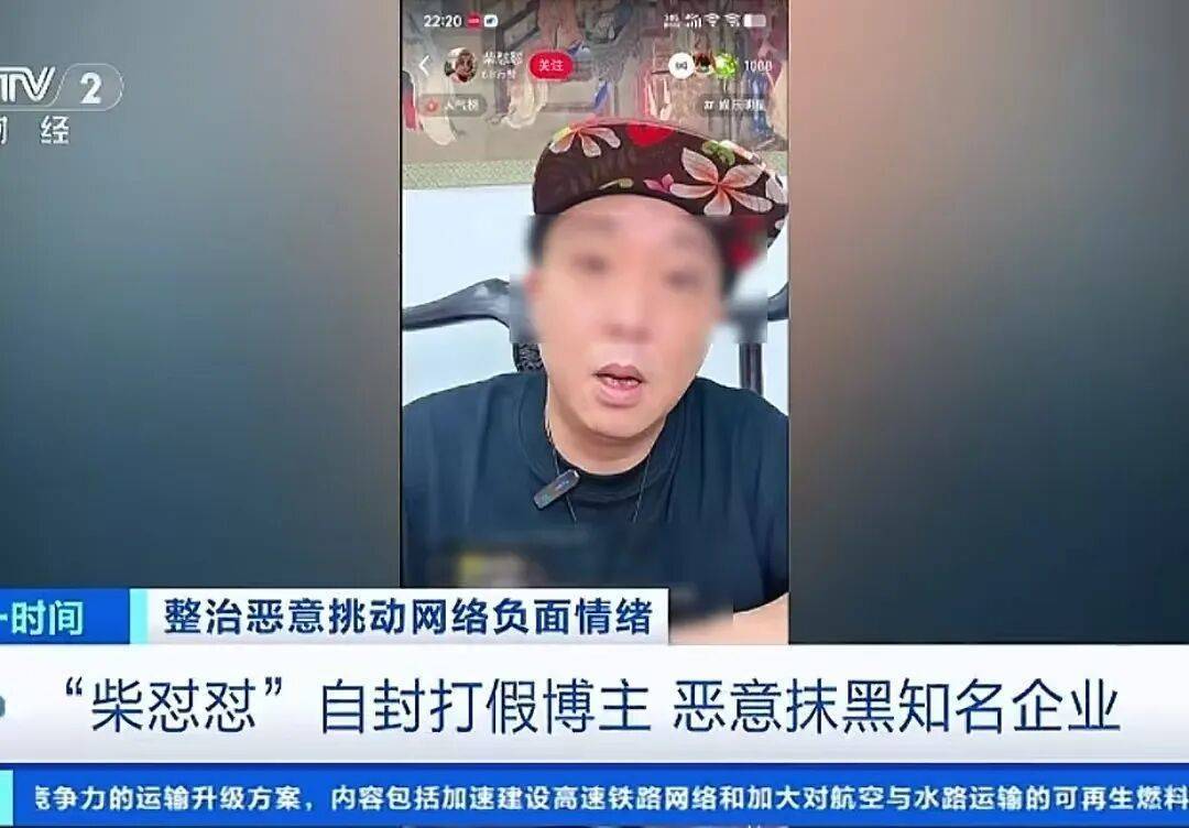 “柴怼怼”关联公司涉嫌欺诈,被判退一赔三,消费者发声!胖东来此前发布诉讼结果:柴某某等被判赔偿260万元