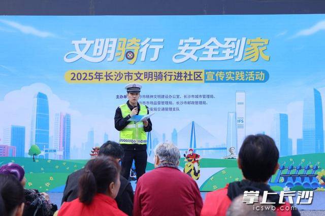 长沙发布“文明骑行20件小事” 20位“文明观察员”上岗