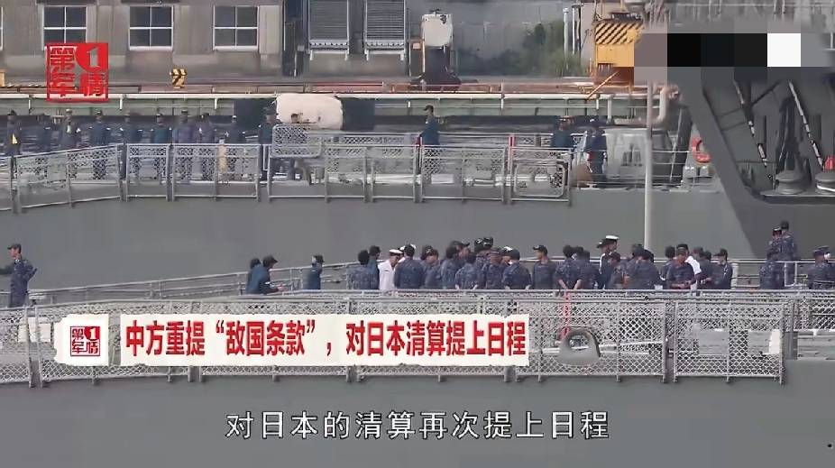 中方重提“敌国条款”：若日本彻底背弃文件，中国作为战胜国可直接诉诸武力