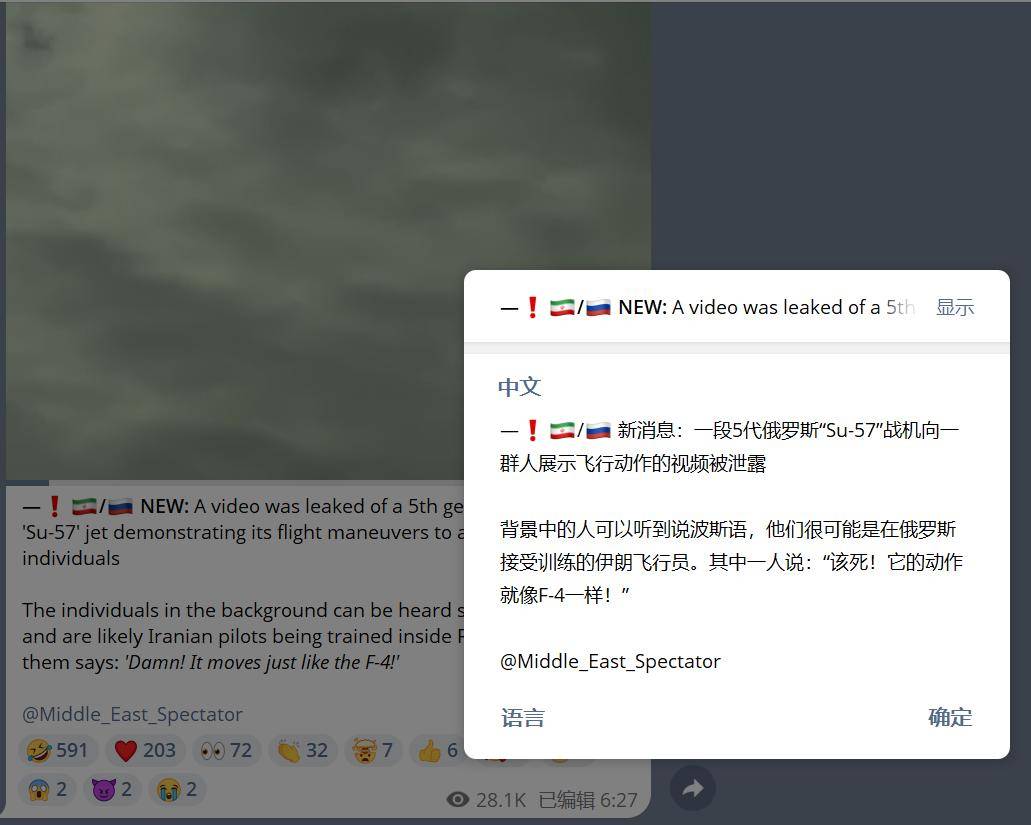 被打惨后，伊朗空军飞行员对苏-57感到失望：本来要买150架歼-10
