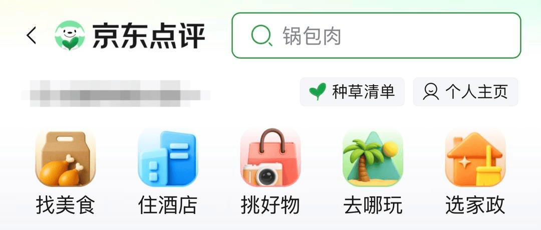 京东推出咖啡品牌、点评频道，称“京东点评永不商业化” 外卖上线独立App