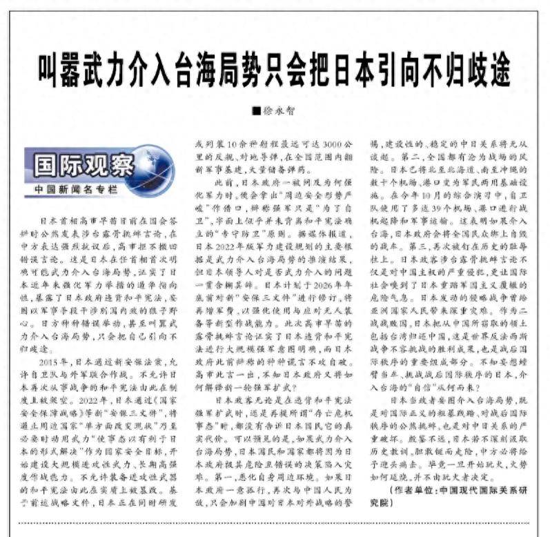 中国发出前所未有战略威慑：日本全境都可能沦为战场！