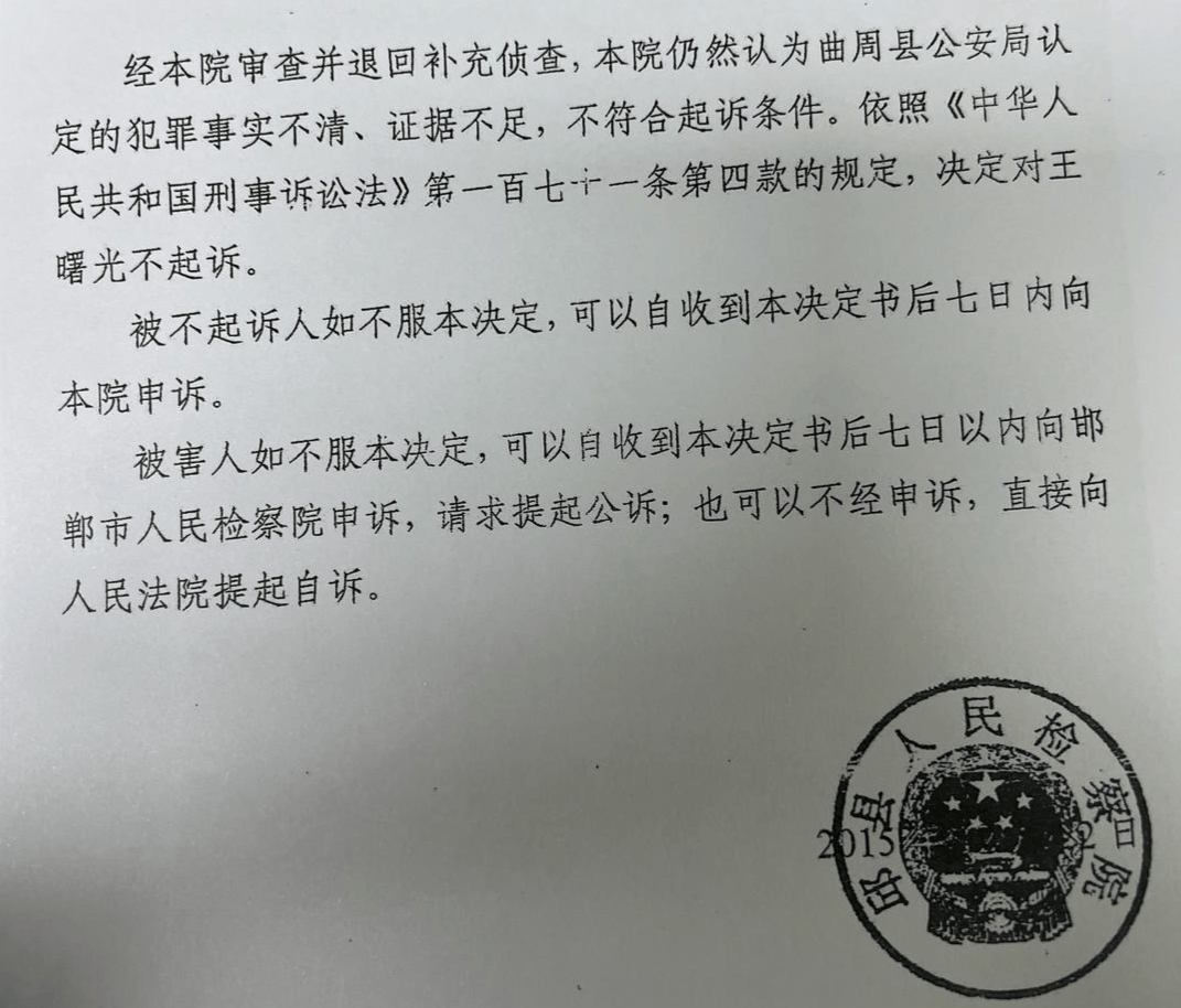 男子称帮邻家孩子维权过程中被控妨害作证，获国家赔偿后因同样罪名入狱，多年申诉被受理
