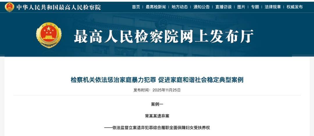 明知妻子肢体瘫痪丧失生活能力，男子转移上百万财产后玩失踪，被判刑10个月
