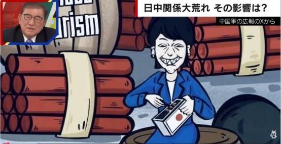 日媒播放中国媒体批高市早苗漫画 石破茂表情耐人寻味