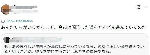 日媒播放中国媒体批高市早苗漫画 石破茂表情耐人寻味