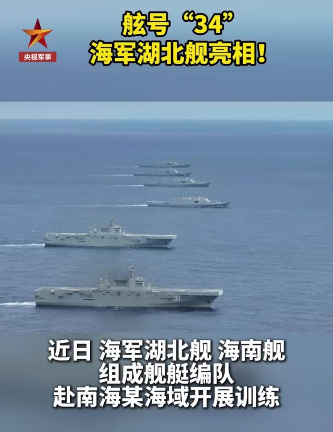 直-20T都拍到了！美国卫星秀精度，监视中国075舰，7万吨直奔澳洲