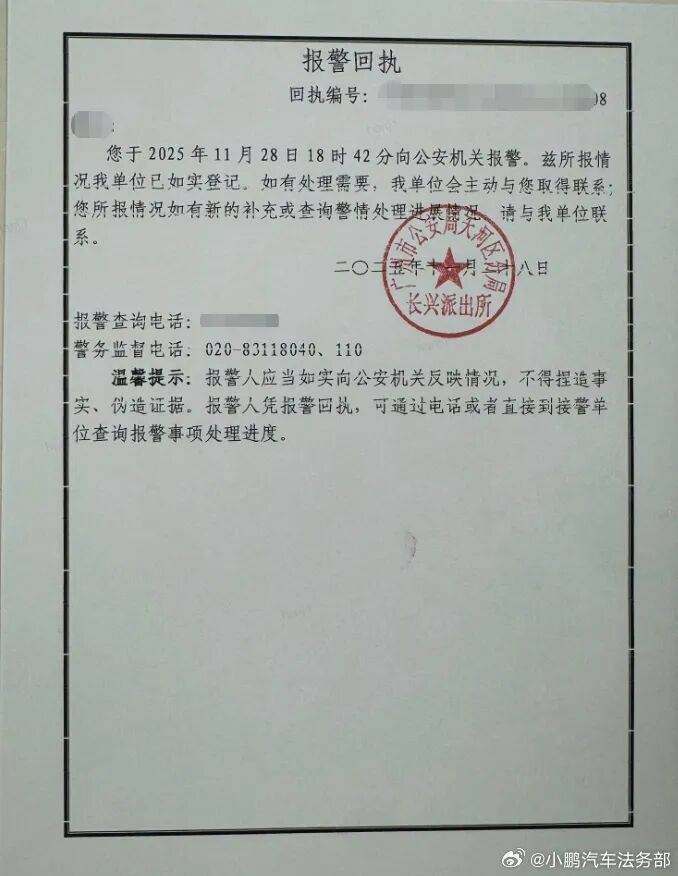 小鹏汽车就“车展低俗视频”报警;广州警方:一男子利用AI生成虚假视频被行拘10日