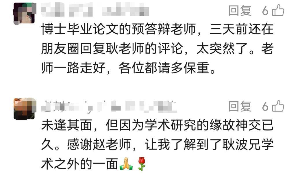 耿波教授不幸去世,年仅49岁,留下11岁龙凤胎