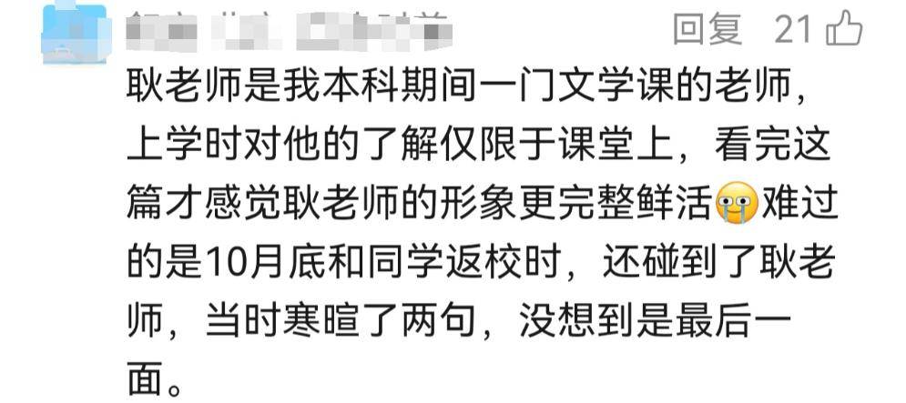耿波教授不幸去世,年仅49岁,留下11岁龙凤胎