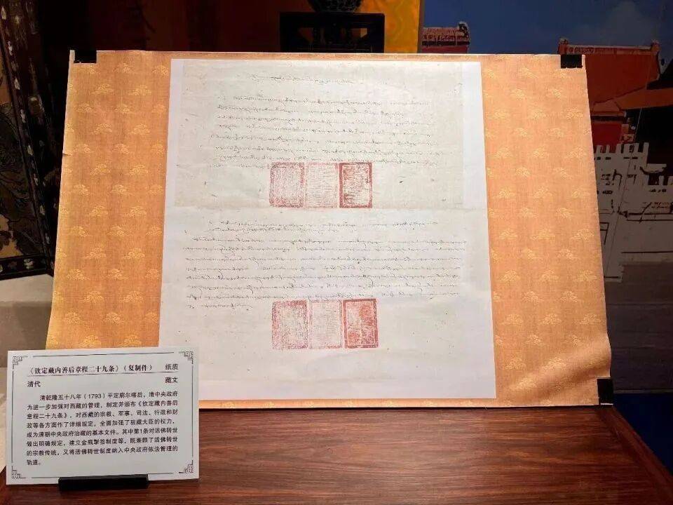 最新力证!西藏“活佛转世”的最高决定权在中央政府