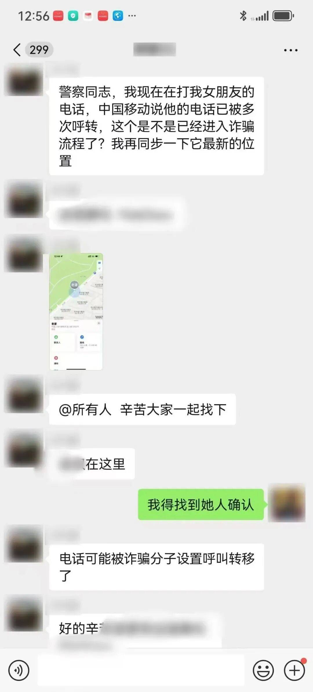 上海一女律师被“精准围猎”！外地男友急得报警，父亲和民警满街寻找……