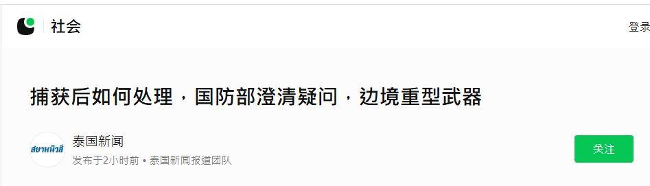 捡到宝了！泰国上将：中国没要求归还导弹，将反打柬埔寨59D坦克