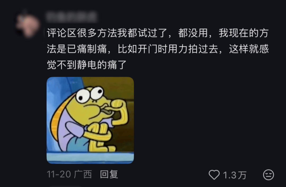 别买那些防静电神器了，真正的克星只需要一面墙