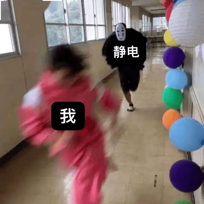 别买那些防静电神器了，真正的克星只需要一面墙