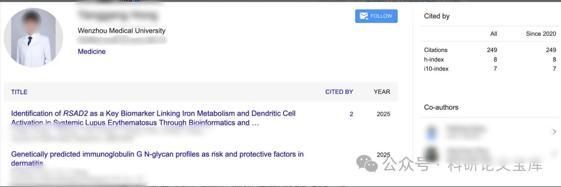 医学本科生被曝一年发40多篇论文,温州医科大学工作人员回应