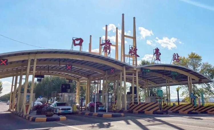 多个公路收费站,提前停止收费