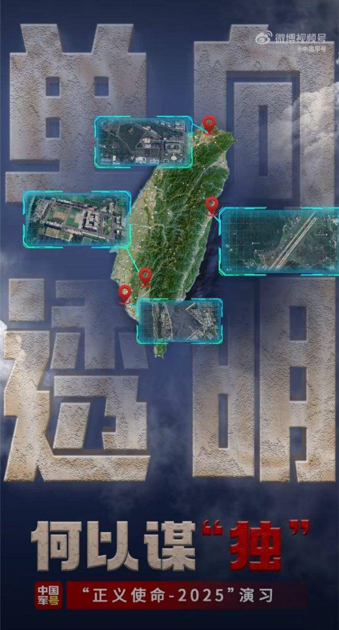 中国解放军释重磅信号!歼20首次亮剑台海,将打瘫台军海马斯远火