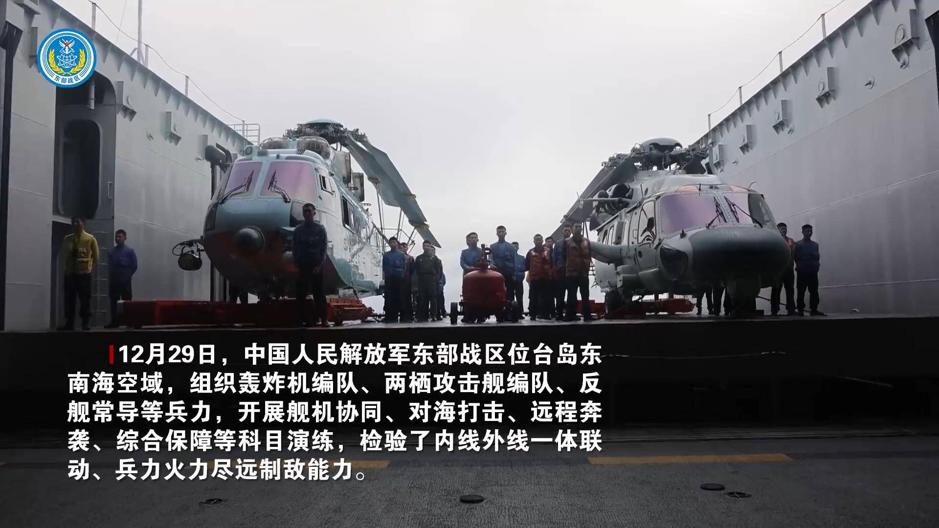 8个台军中将通报:解放军89架战机出击,055开火,075舰逼近台岛