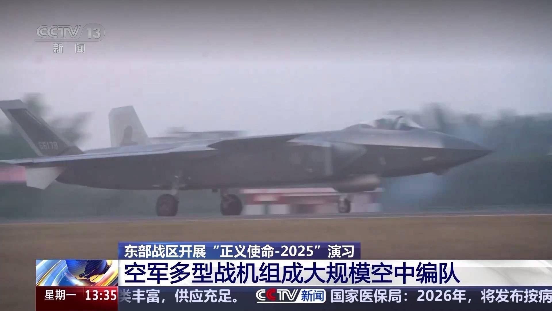 8个台军中将通报:解放军89架战机出击,055开火,075舰逼近台岛