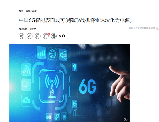 用敌军雷达波，给自己的隐身战机“充电”？中国黑科技颠覆电子战