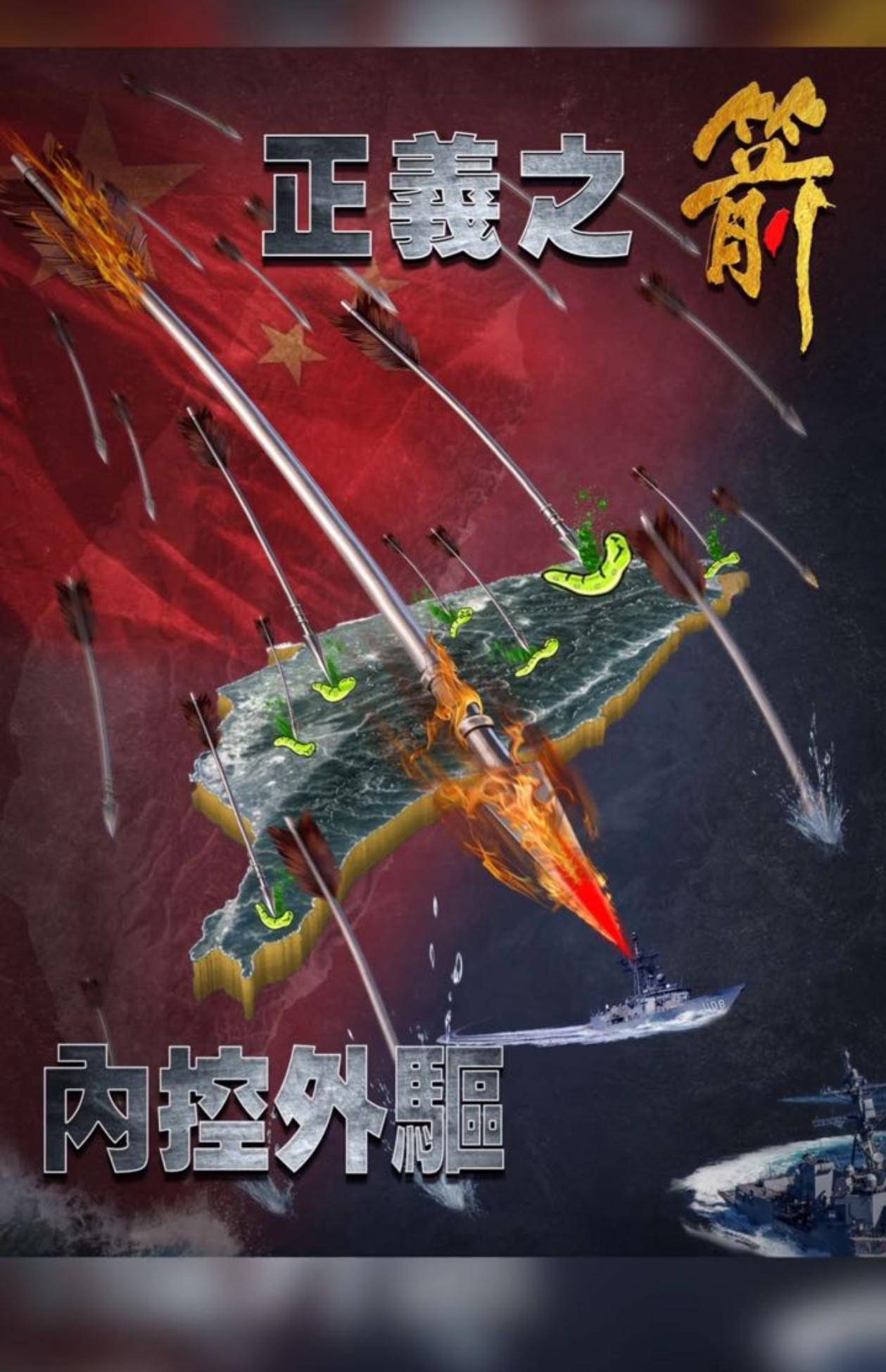 两岸统一利器!炸入台岛24海里,解放军倾泻火力,台军只剩1分钟