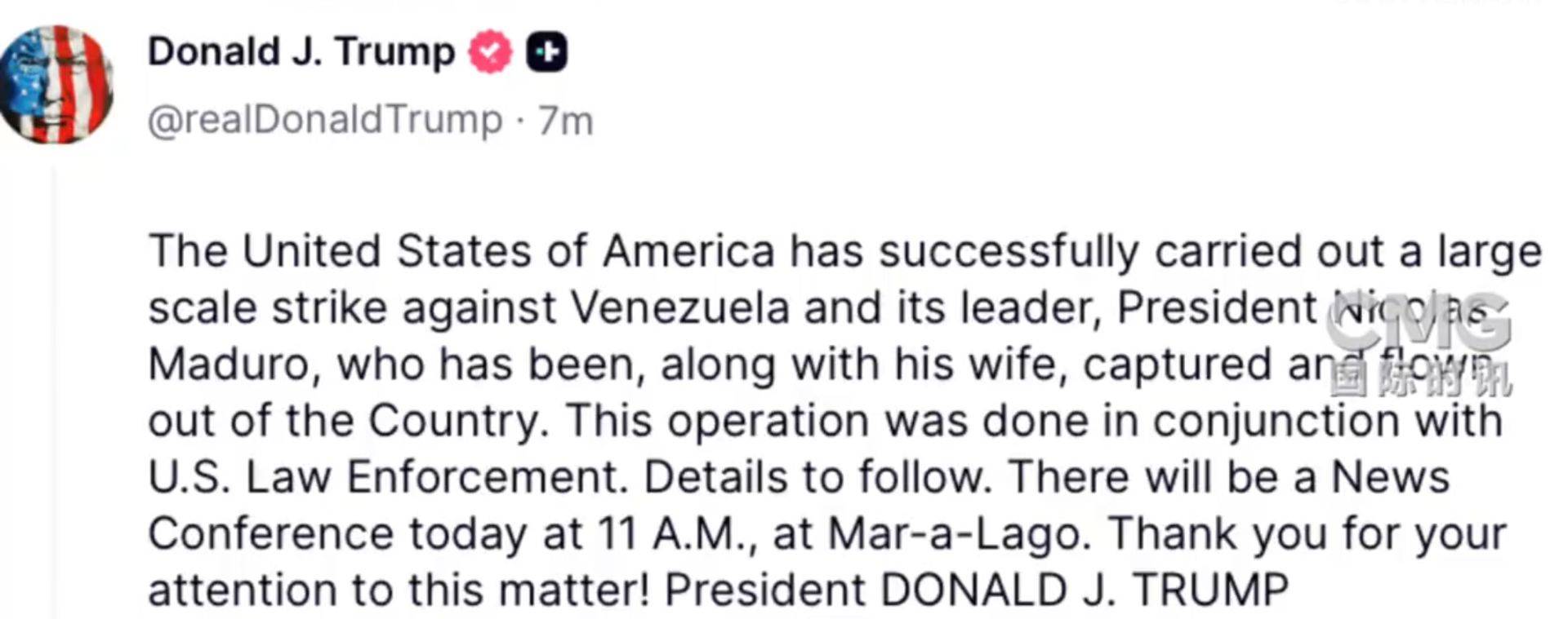 特朗普:已抓获马杜罗及妻子并带离委内瑞拉!俄方:美国袭击委内瑞拉违反国际法