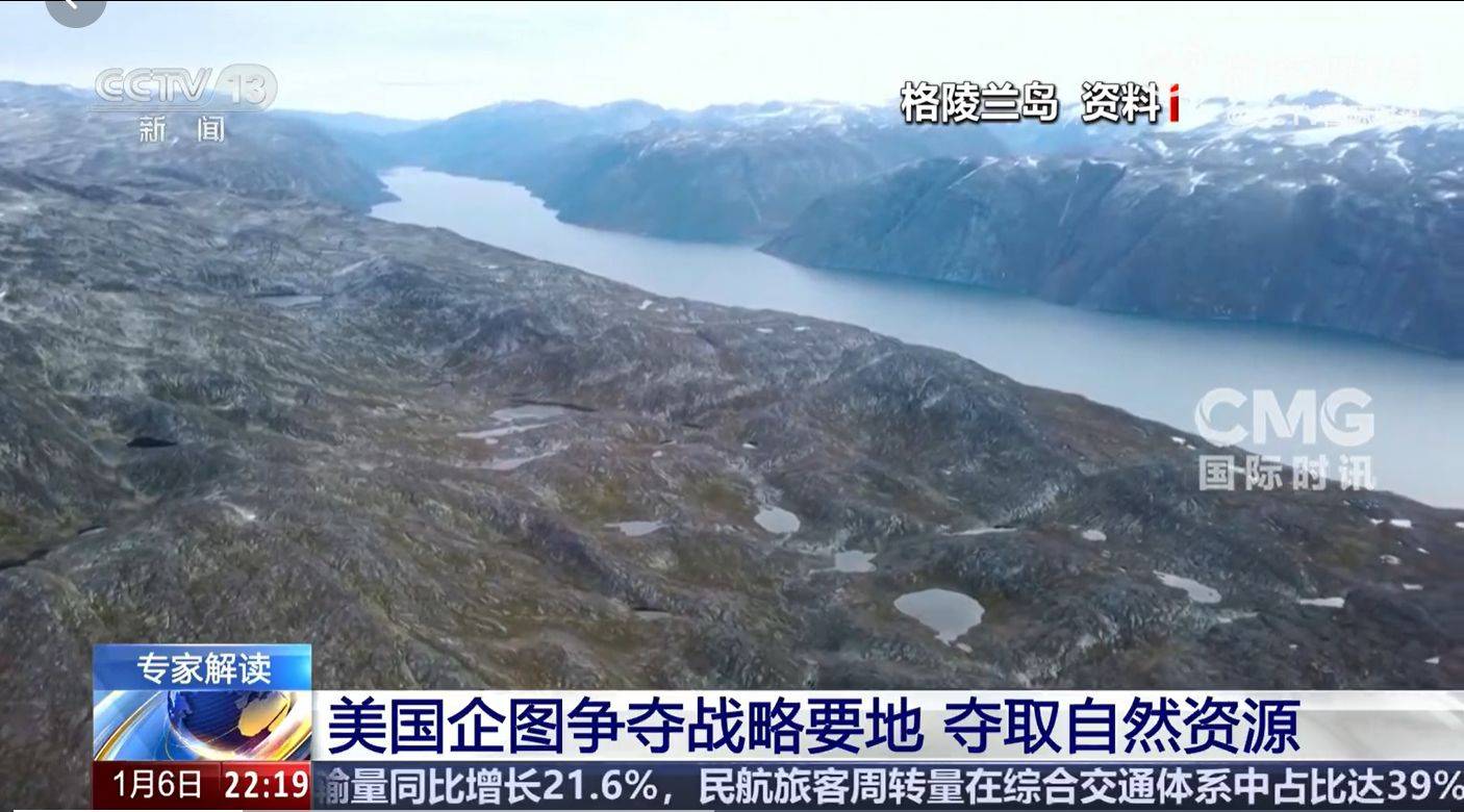 芬兰总统:“没有任何讨论空间”!特朗普政府:包括军事选项!五国联合声明