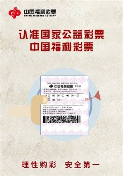 “撕撕乐”充斥街头 这些都是非法彩票