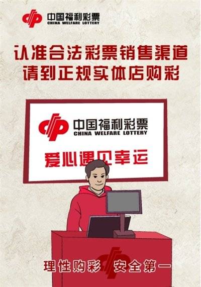 “撕撕乐”充斥街头 这些都是非法彩票