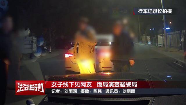 专对有经济基础的女性下手！北京警方刑拘5名男子